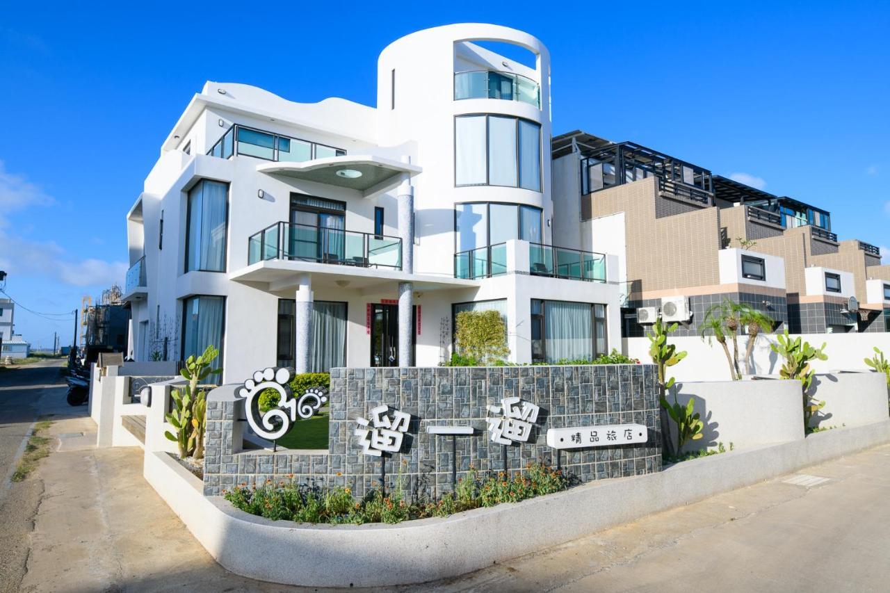 澎湖遛一遛旅店 Apartamento Magong Exterior foto